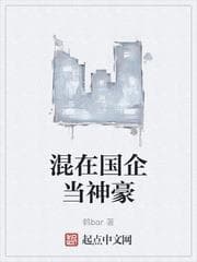 Sống Như Đại Gia Trong Doanh Nghiệp Nhà Nước audio mới nhất