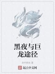 Hành Trình Của Đêm Tối và Cự Long audio mới nhất