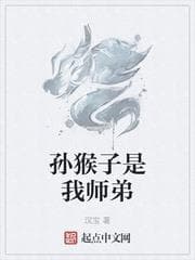Tôn Ngộ Không là sư đệ của ta audio mới nhất
