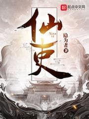 Tiên Lại audio mới nhất