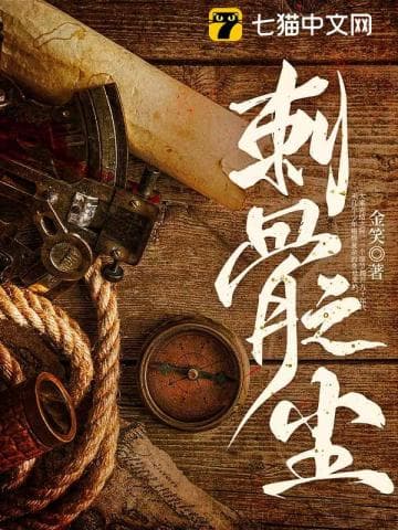 Bụi Trần Thấu Xương