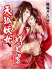 Y Đạo Chí Tôn audio mới nhất
