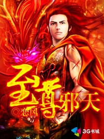 Tà Thiên Chí Tôn audio mới nhất