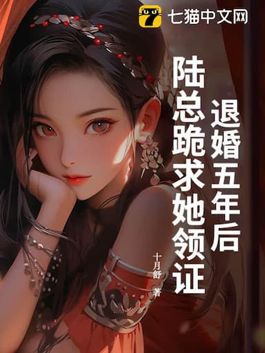 Sau Năm Bị Từ Hôn, Tổng Giám Đốc Lục Quỳ Gối Cầu Xin Cô Đăng Ký Kết Hôn