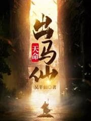 Thiên Mệnh Xuất Mã Tiên audio mới nhất