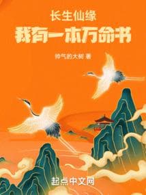Nói Hay Con Người Chết Như Đèn Tắt, Ngươi Chuyển Sinh Bất Tử?