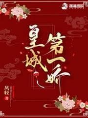 Hoàng Thành Đệ Nhất Kiều audio mới nhất