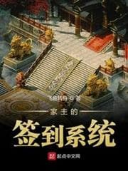 Hệ Thống Điểm Danh Gia Chủ audio mới nhất