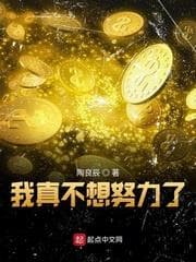 Tôi Thật Sự Không Muốn Cố Gắng Nữa audio mới nhất