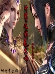 Đấu La Chi Ngã Thị Đại Sư audio mới nhất