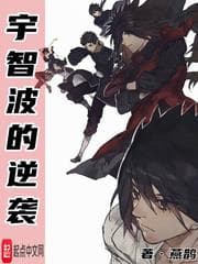 Sự Phản Công Của Uchiha audio mới nhất