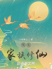 Gia Tộc Tu Tiên: Ẩn Mình Đến Cùng audio mới nhất