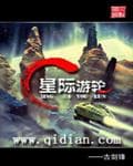Tàu Du Hành Giữa Vì Sao audio mới nhất