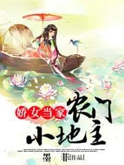 Kiều Nữ Đương Gia: Nông Môn Tiểu Địa Chủ audio mới nhất