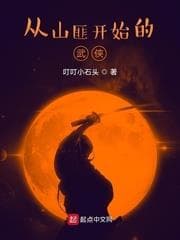 Khởi Đầu Từ Sơn Phỉ, Bước Vào Võ Hiệp audio mới nhất