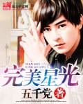 Ánh Sáng Sao Hoàn Mỹ audio mới nhất