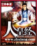 Nhân Hoàng Kinh audio mới nhất