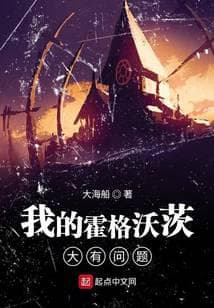 Vấn Đề Lớn Ở Hogwarts Của Tôi audio mới nhất
