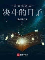 Ngày Tháng Đấu Trường Hogwarts audio mới nhất