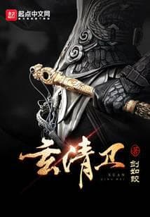 Huyền Thanh Vệ audio mới nhất