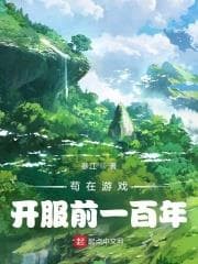 Sống sót trăm năm trước khi game mở audio mới nhất