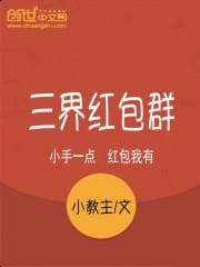 Nhóm Chát Bao Lì Xì Tam Giới audio mới nhất