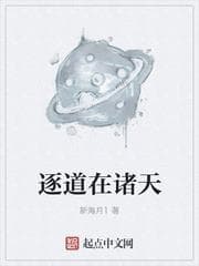 逐道在諸天 audio mới nhất
