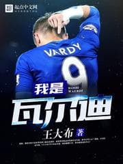 Tôi là Vardy audio mới nhất