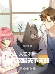 Nhẫn Miêu Vô Địch Ở Konoha! audio mới nhất