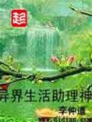 Nữ Hoàng Rác Rưởi Tinh Tế audio mới nhất