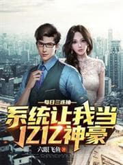 Rút Thưởng Ba Lần Mỗi Ngày, Hệ Thống Biến Tôi Thành Tỷ Phú Siêu Cấp audio mới nhất