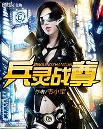 Binh Linh Chiến Tôn audio mới nhất