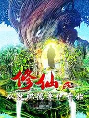 Tu Tiên: Khởi Đầu Từ Chức Nghiệp Druid audio mới nhất