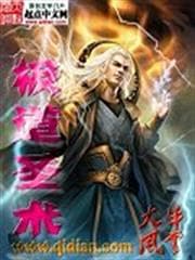 Huyền Môn Bại Gia Tử audio mới nhất