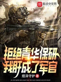 Từ Chối Bảo Vệ Thanh Hoa, Tôi Luyện Thành Quân Quan