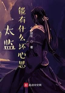 Thái Giám Nào Có Tình Ý Xấu Xa Gì audio mới nhất