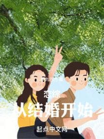 Tình Yêu Ảo: Bắt Đầu từ Hôn Nhân