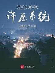 Hệ Thống Ước Nguyện Vạn Thiên Thế Giới audio mới nhất