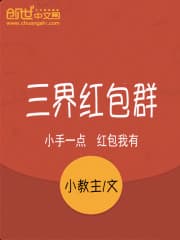 Nhóm Chat Bao Lì Xì Tam Giới audio mới nhất