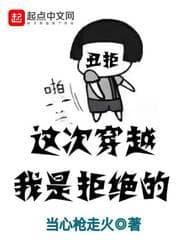 Lần Xuyên Không Này, Tôi Thực Sự Không Muốn! audio mới nhất