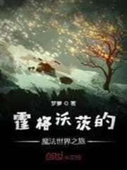 Hành Trình Khám Phá Thế Giới Phép Thuật Hogwarts audio mới nhất