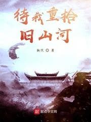 Chờ Ta Khôi Phục Non Sông Cũ audio mới nhất