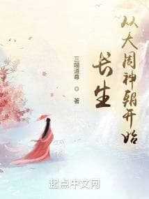 Trường Sinh: Khởi Đầu từ Đại Chu Thần Triều audio mới nhất
