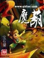 Ma Hồ audio mới nhất