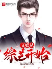Văn Hóa Giải Trí Khởi Đầu Từ Show Truyền Hình audio mới nhất