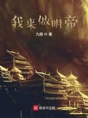 Ta Sẽ Trở Thành Minh Đế audio mới nhất