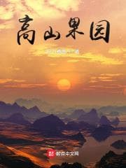 Vườn Cây Trên Núi Cao audio mới nhất