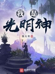 Văn Minh Thần Cấp audio mới nhất