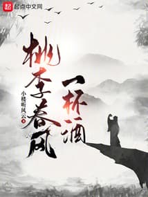 Đào Lý Xuân Phong Nhất Bôi Tửu audio mới nhất
