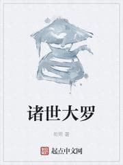 Chư Thế Đại La audio mới nhất